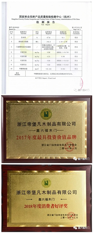 鑫六福木門：疫情之下，把準健康環?！帮L向標”