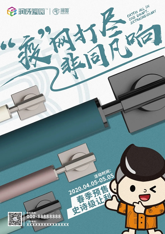 潤(rùn)成創(chuàng)展木門整裝全屋定制產(chǎn)品上新啦！