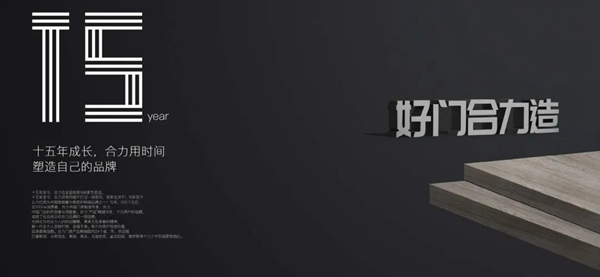 合力門業：十五年磨一劍，軟件硬件全面升級