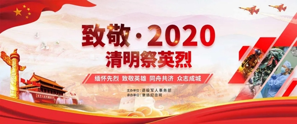 精武之帝木門：清明踏春，文明緬懷（內附放假通知）