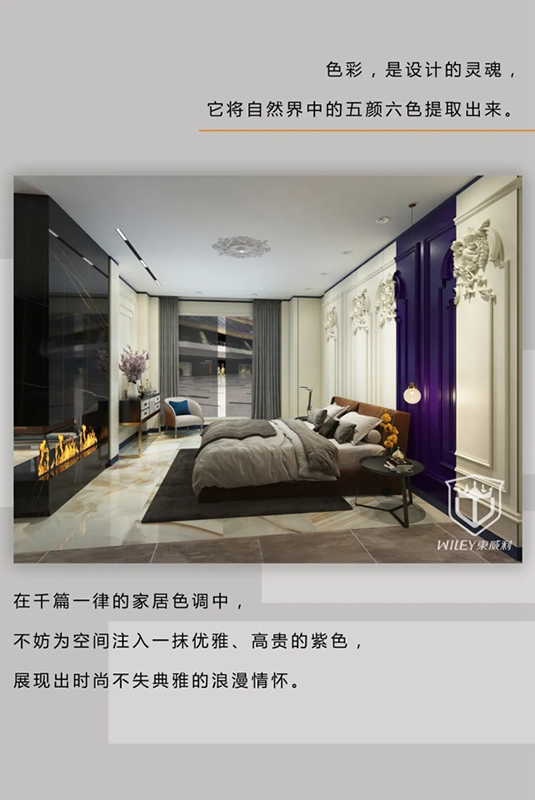 東威利整裝：時尚因設(shè)計而來，為生活而生