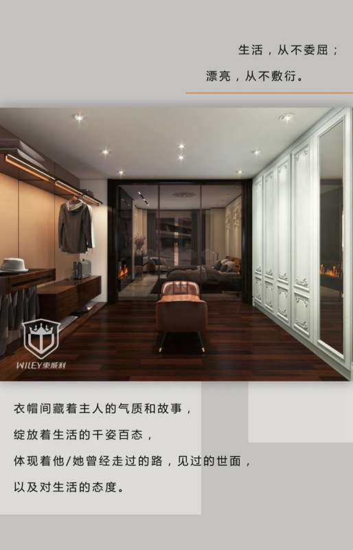 東威利整裝：時尚因設(shè)計而來，為生活而生