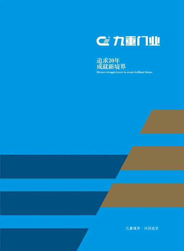 九重防盜門2020最新版微信電子樣冊