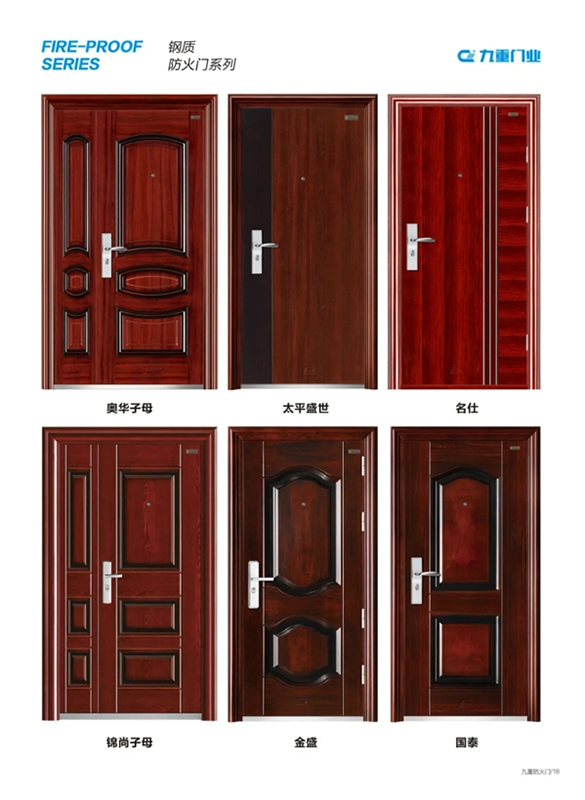 九重防盜門2020最新版微信電子樣冊