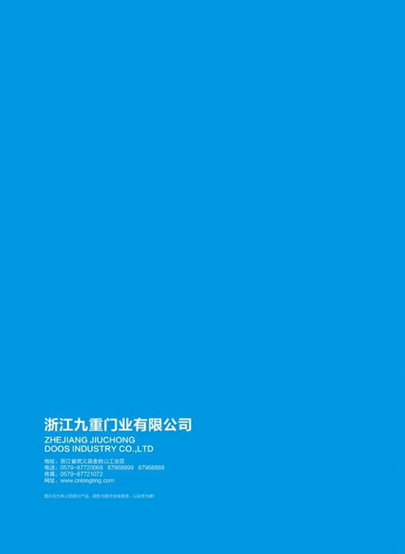 九重防盜門2020最新版微信電子樣冊