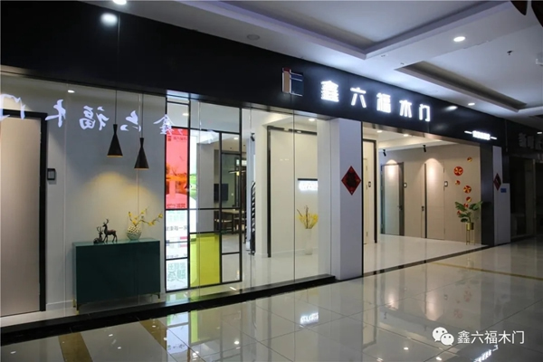 鑫六福木門：花香蝶自來(lái)，店好客必至