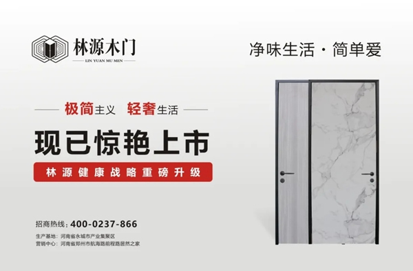 有一種享受，源自林源鋁木門！意式、極簡、輕奢