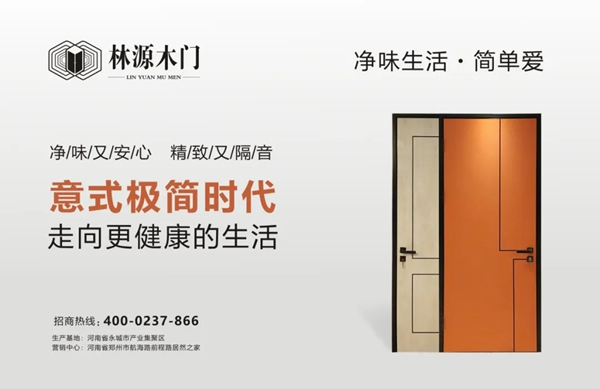 有一種享受，源自林源鋁木門！意式、極簡、輕奢