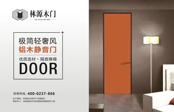 有一種享受，源自林源鋁木門！意式、極簡、輕奢