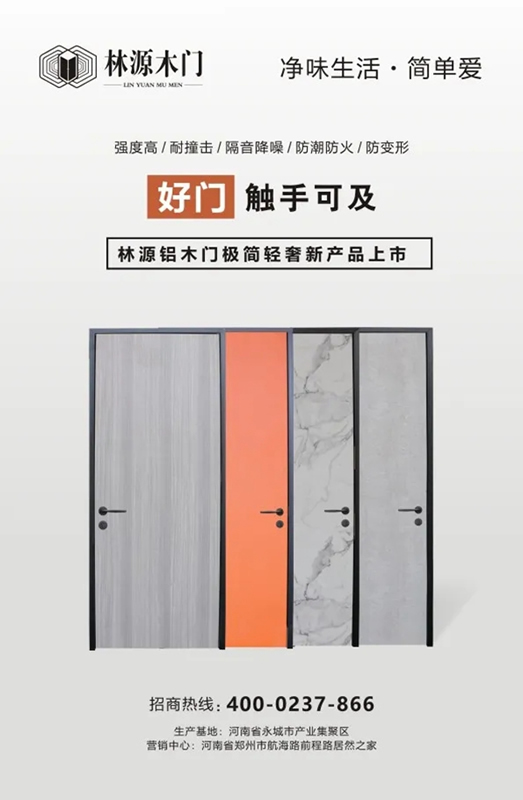 有一種享受，源自林源鋁木門！意式、極簡、輕奢