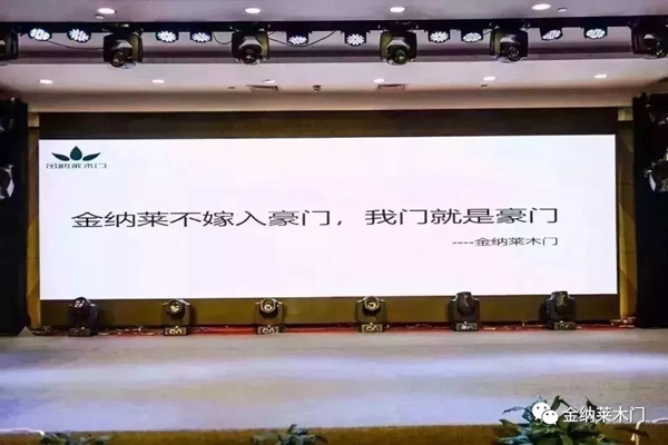 金納萊·家居 | 愚人節(jié)不愚人，一如既往給你最好的