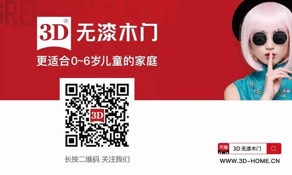3D無漆木門再度攜手央視