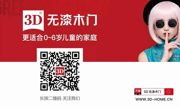 官宣 | 3D無漆木門再度攜手央視，強強聯(lián)合傳遞無漆環(huán)保理念！