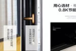 中國鋁包木門窗品牌墨瑟門窗產品怎么樣？