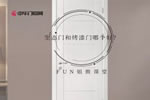 生態門和烤漆門哪個好？從長遠來看該選擇哪種？