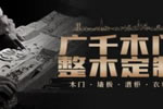 你知道為什么更多的人都青睞整木定制嗎？