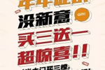 歐派歐鉑尼爆款實木門低至799元 線上線下同步大促！