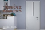 夢(mèng)天實(shí)木門(mén)怎么樣 夢(mèng)天實(shí)木門(mén)板特點(diǎn)
