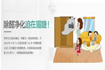 板材有價 健康無價——選購低甲醛裝飾材料是根本