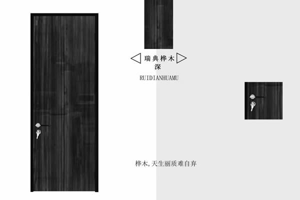 TDTD木門推出全新的設計主題：高光系列木門