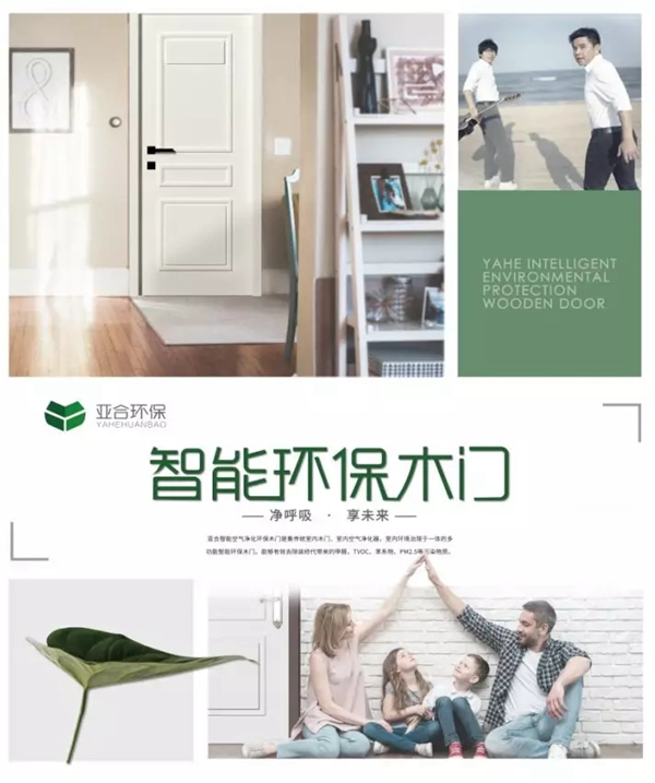 亞合智能環保門：品質和價格從來都是成正比