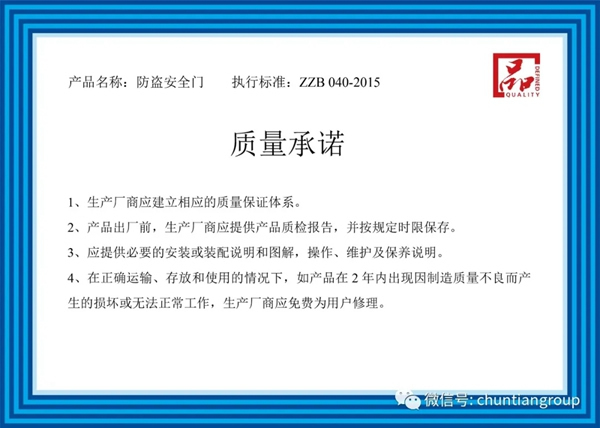 “浙江制造標準”先進性技術指標?