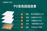 嘉寶莉家具漆這令人驚叫的實色木門涂裝方案！高遮邊，耐黃變，高性價比！