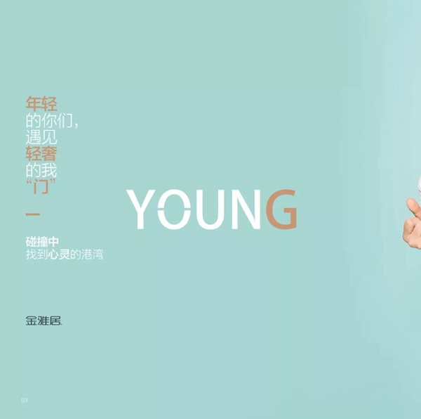 金雅居木門詮釋非凡品位，打造生活美學(xué)