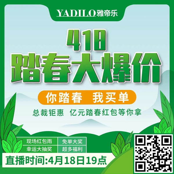 雅帝樂門業：新中式，不一樣的高級美