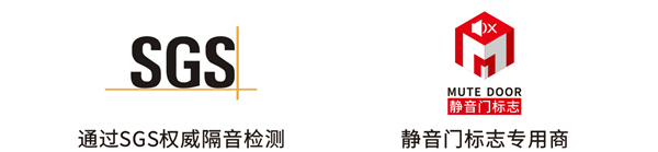 金豐木門榮獲雙項(xiàng)靜音門國家專利證書