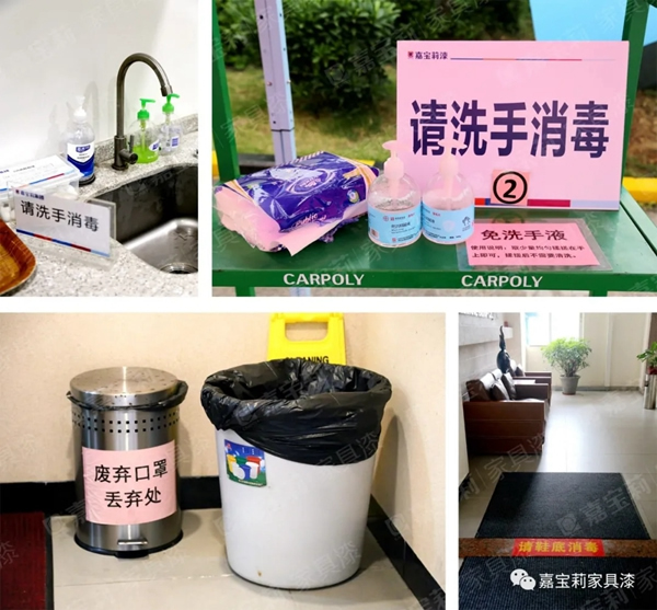 嘉寶莉家具漆：硬核復工防疫指南