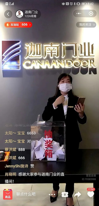 迦南門業(yè) | 迦南門業(yè)金牌主播上線，超量干貨大放送