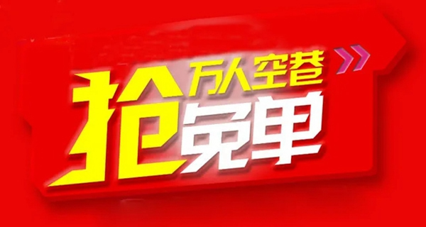 雅帝樂門業線上直播工廠直購會，億元紅包等你拿！
