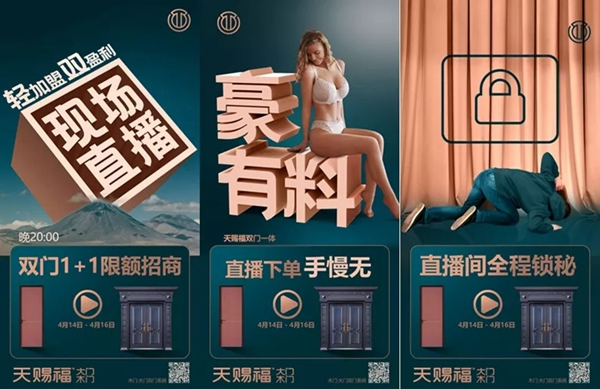 2020天賜福雙門1+1直播新品預售會
