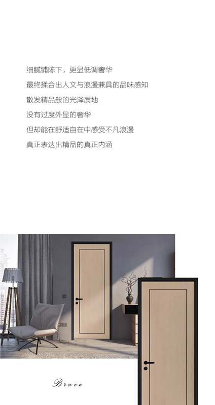 開開木門：傾奢于形，優雅于里