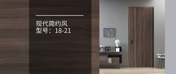 霍爾茨木門：時尚“潮”木門就該這么選！