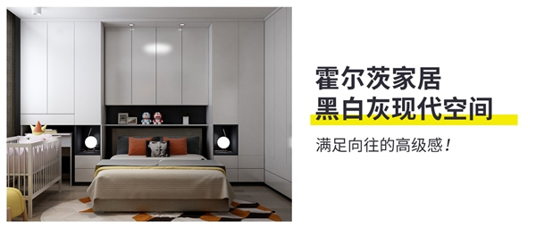 霍爾茨木門：黑白灰現(xiàn)代空間 滿足向往的高級(jí)感