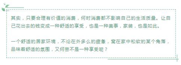 溫州恒鑫木業：舒適的環境 幫你疏解心中的傷