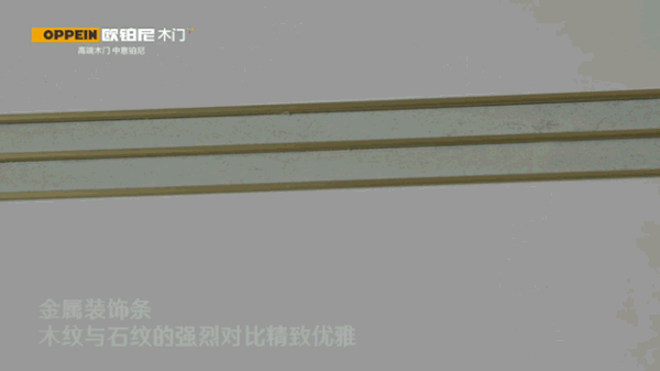 歐鉑尼木門+：一文看懂護墻板！