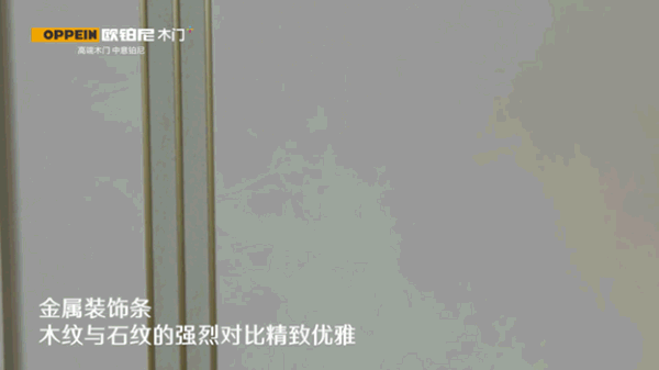 歐鉑尼木門+：一文看懂護墻板！