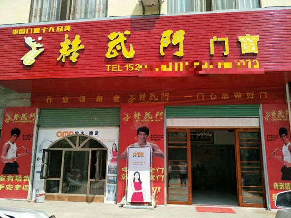 精武門： 感受家居環(huán)境的美好 從心開始