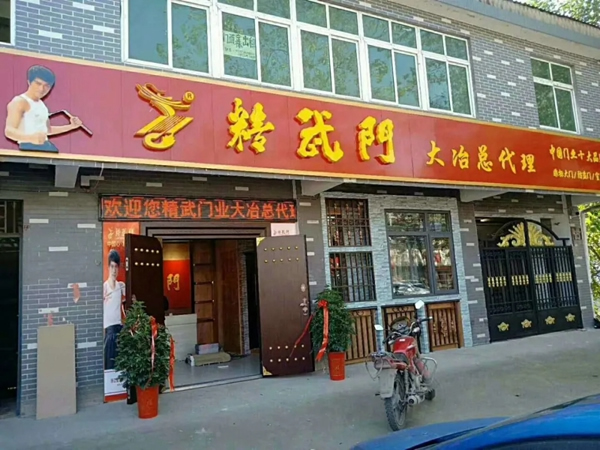 精武門： 感受家居環(huán)境的美好 從心開始