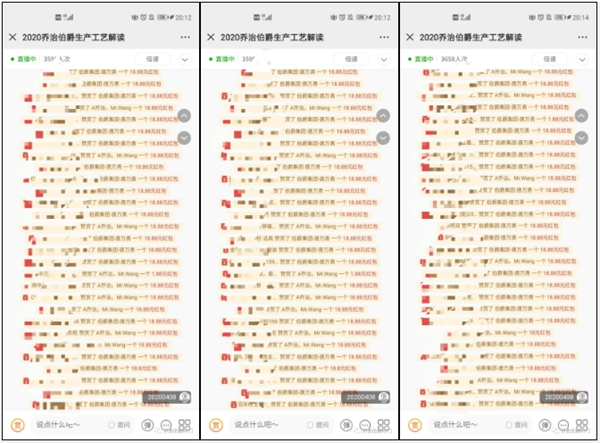喬治伯爵實力“露臉”，工藝直播引圍觀
