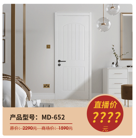 鑫迪木門“超級品牌日,直播搶工廠”活動再次開啟！