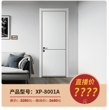 鑫迪木門“超級品牌日,直播搶工廠”活動再次開啟！