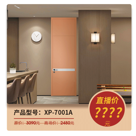 鑫迪木門“超級品牌日,直播搶工廠”活動再次開啟！