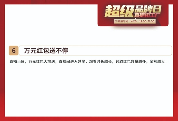 鑫迪木門“超級品牌日,直播搶工廠”活動再次開啟！