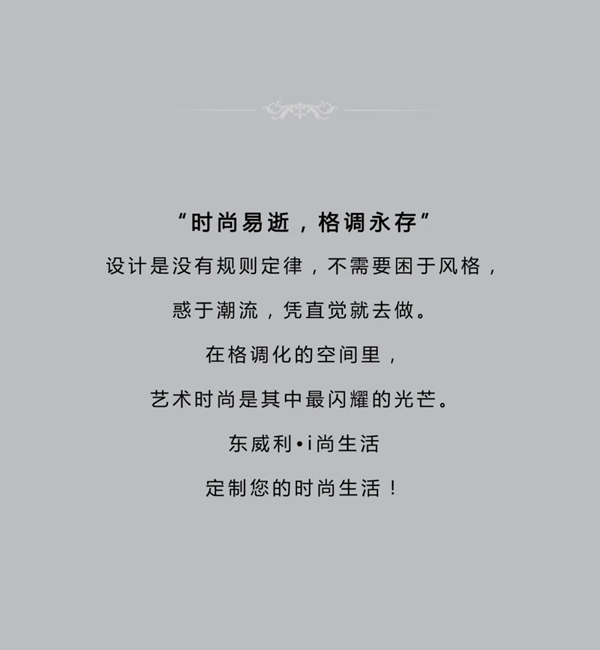 東威利整裝：禪意茶室，感悟大自然的真味