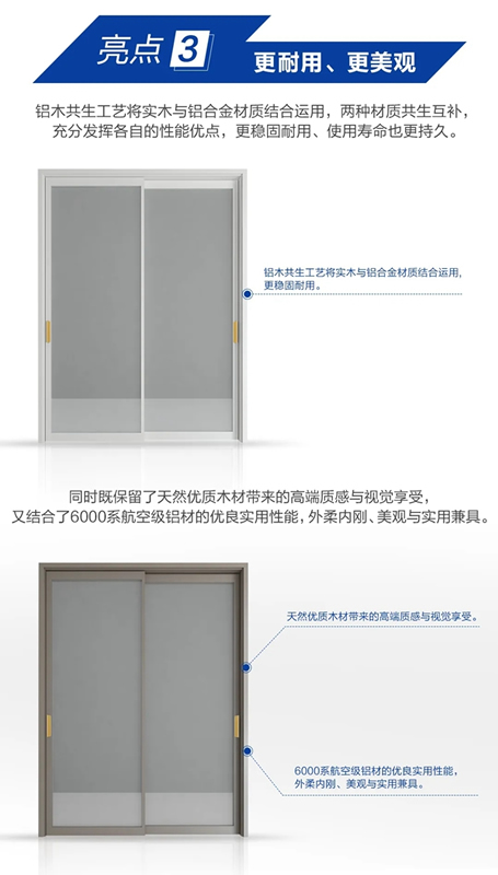 夢天木門：鋁木移門系統 滿足您對家的更多想象