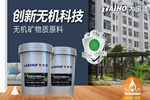大寶漆：創(chuàng)新無(wú)機(jī)科技 帶來(lái)更全面的防護(hù)